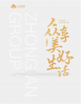 凯时尊龙人生就是博宣传册