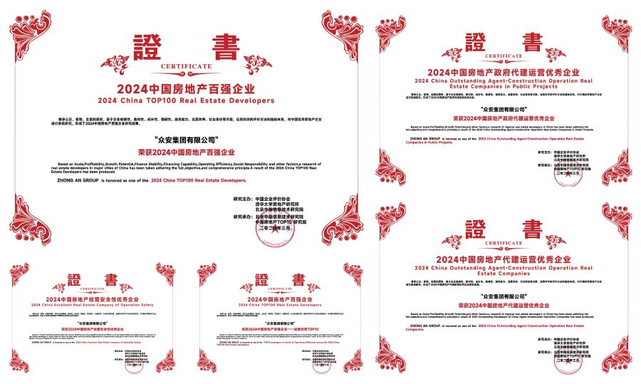 凯时尊龙人生就是博荣誉一览 (2).jpg
