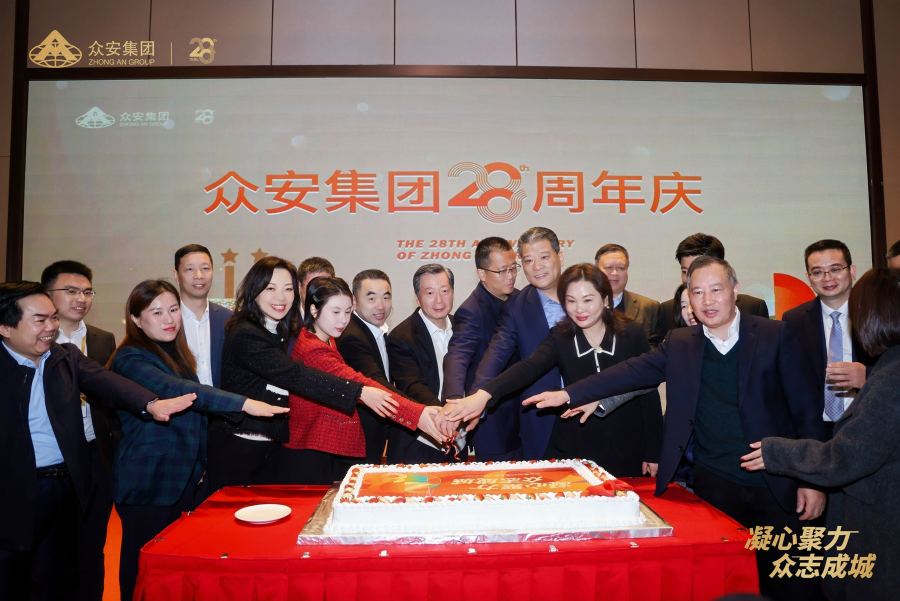 4、凯时尊龙人生就是博28周年庆生仪式.png